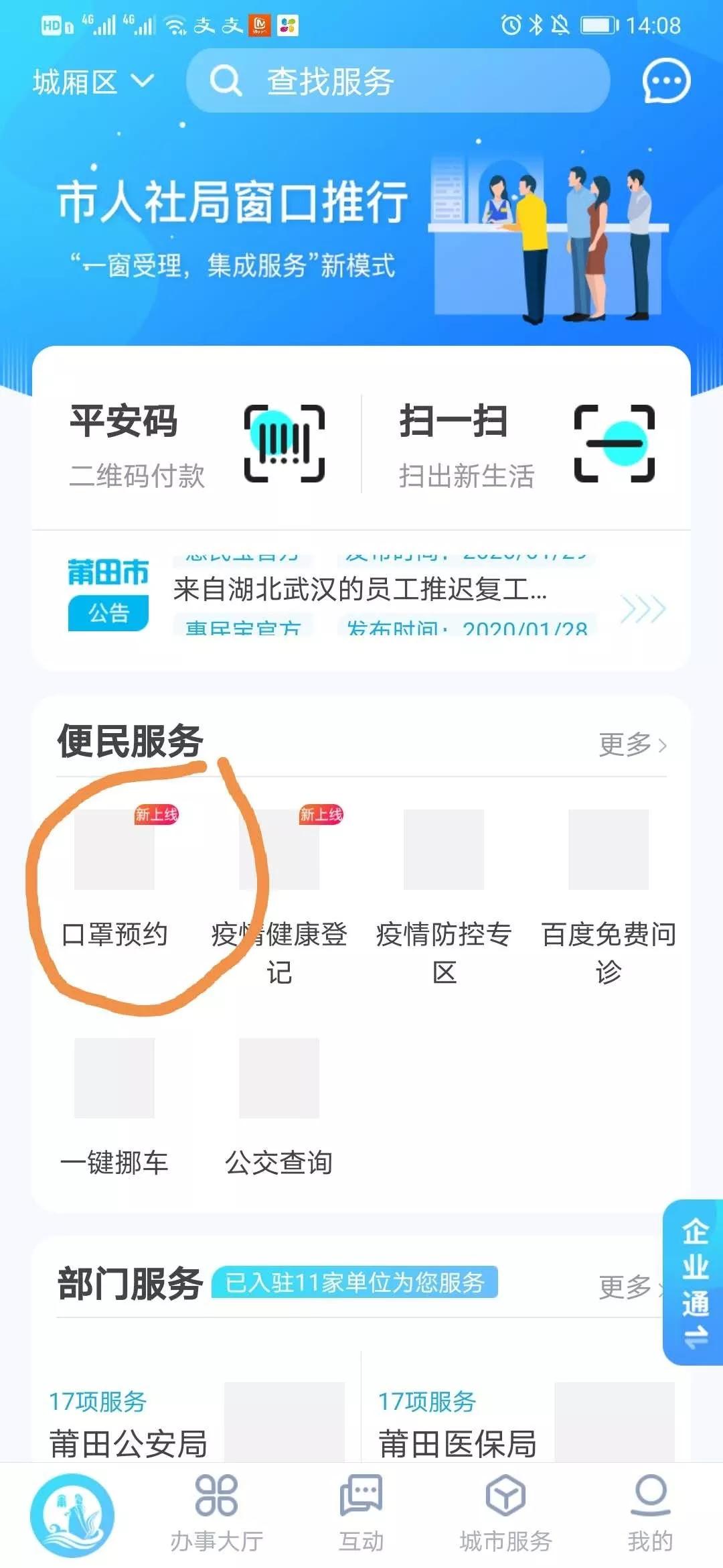 福建这些地方，可预约买口罩