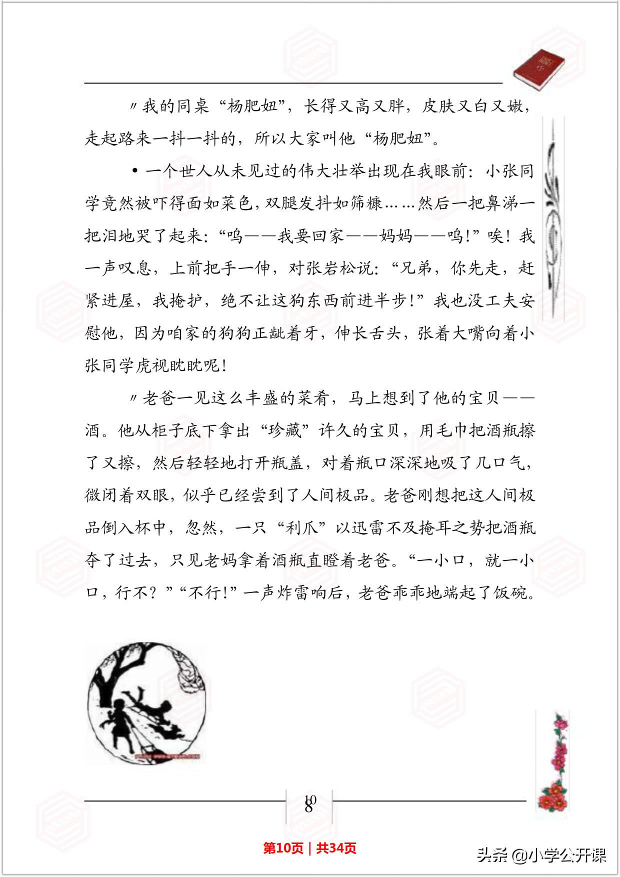 小学生作文好词好句好段摘抄大全,中小学生作文素材好词句积累