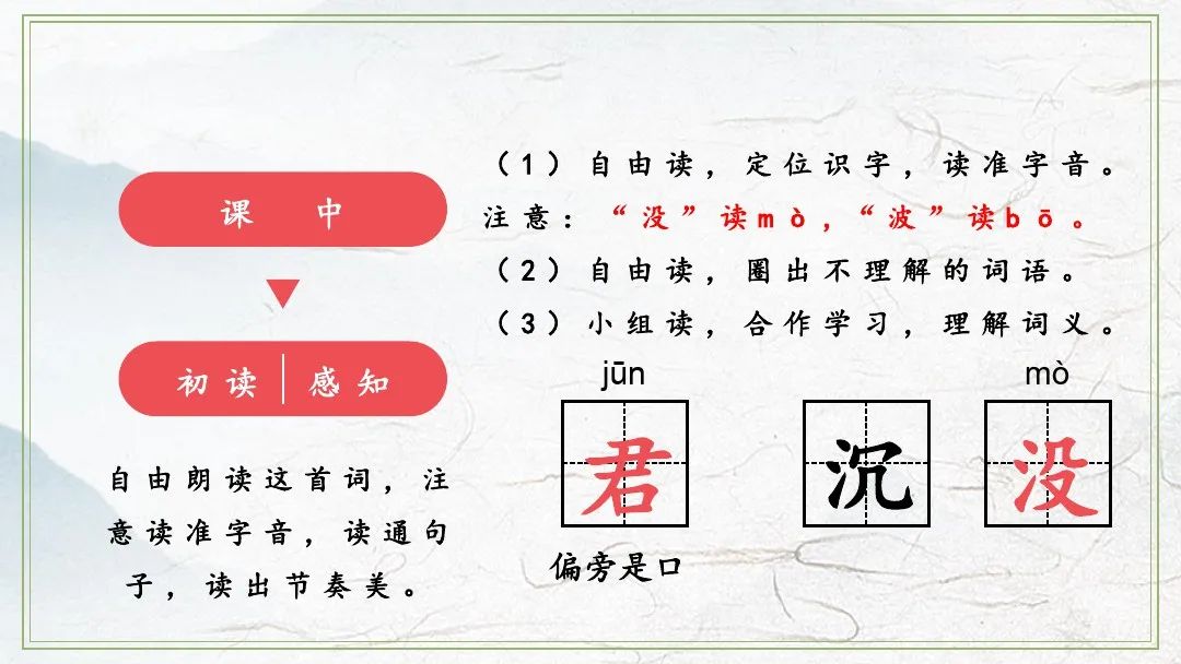 六年级语文下古诗词诵读知识总结,语文书六年级江上渔者朗读加拼音