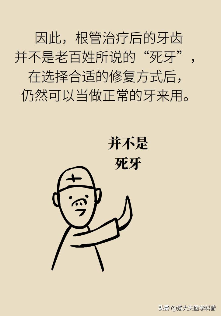 杀死牙神经变成死牙了吗,杀牙神经到底好不好