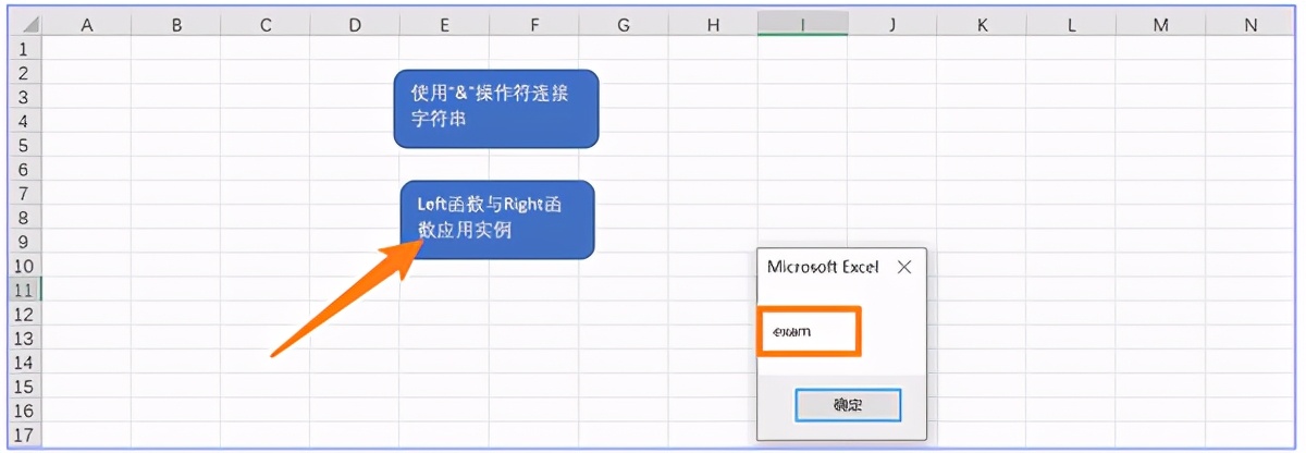 从右截取字符串函数,从右到左取字符串的函数