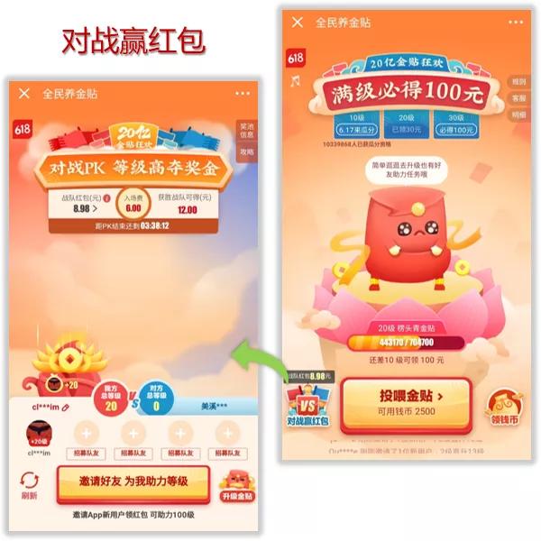 助力羊腿or佛系羊毛?京东金贴都能满足你