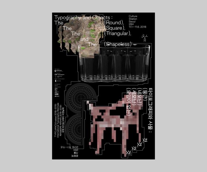 韩国有意思的平面设计,韩国平面设计风格