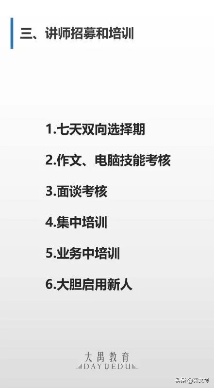 如何打造有战斗力的团队,比较好的运营管理提升培训方案