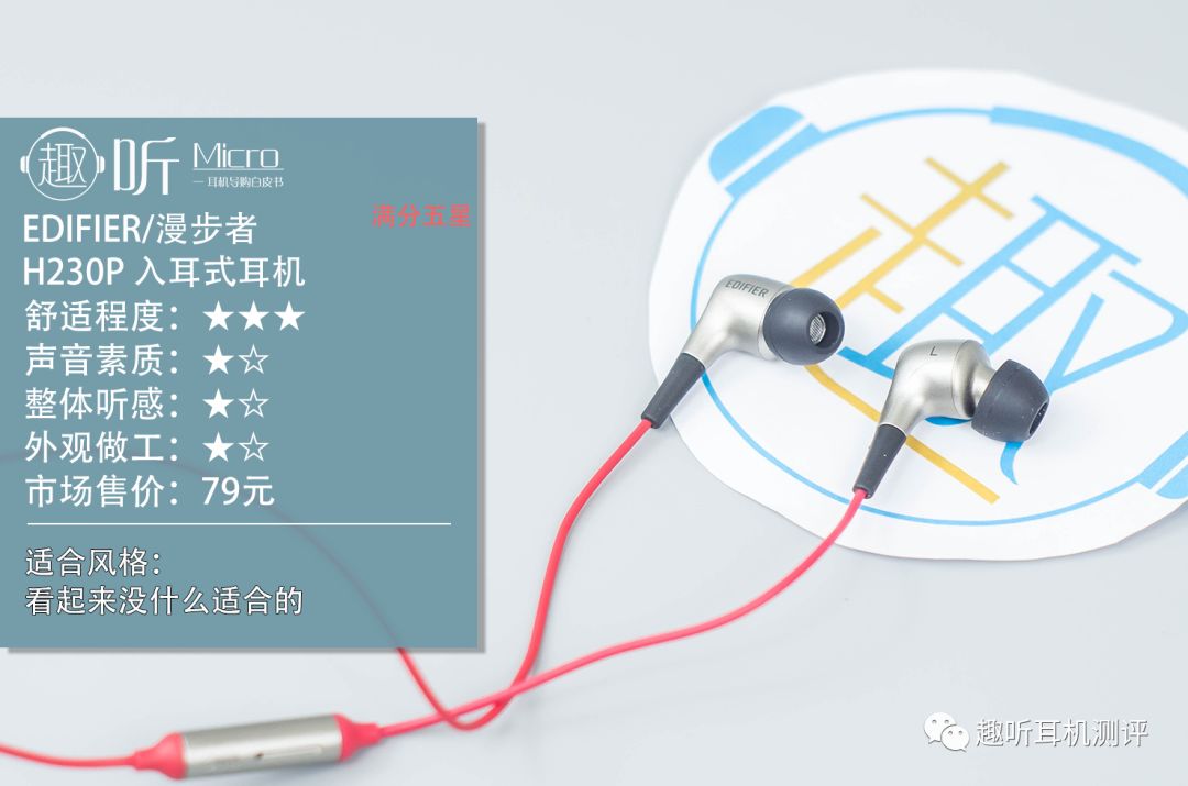 漫步者edifierh230p耳机,漫步者edifiers3000与s2000测评