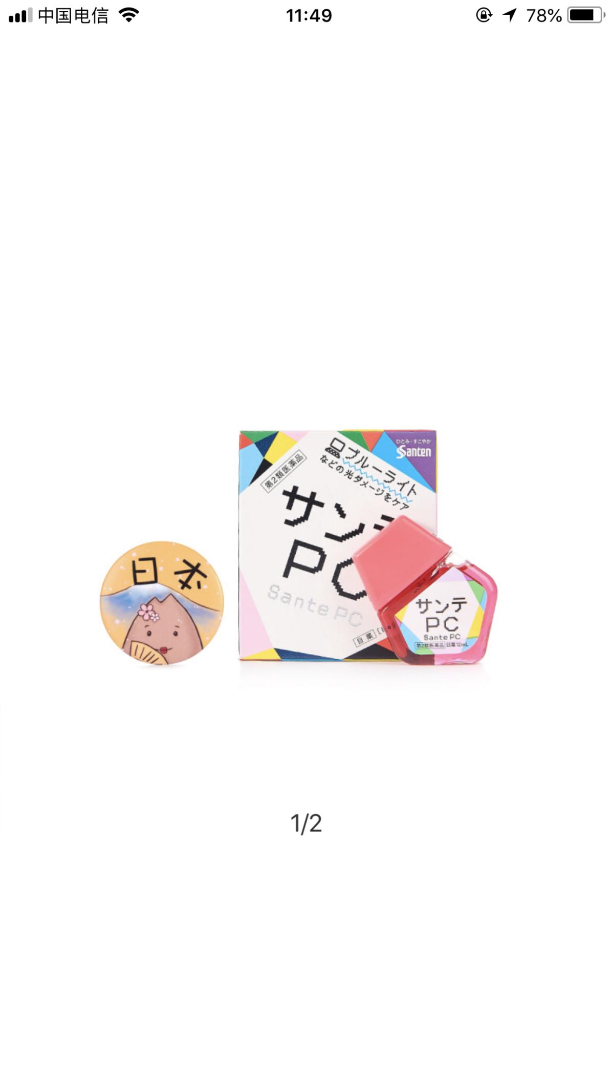 日本的哪个眼药水比较好,最好用的日本眼药水