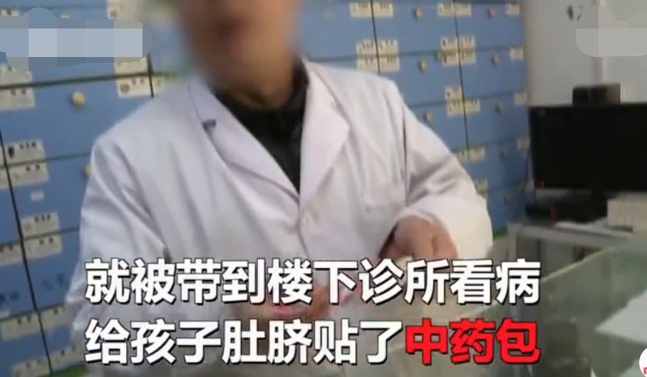 重庆1岁半孩子用了“中药包”皮肤烧伤,诊所医生“这是皮炎”