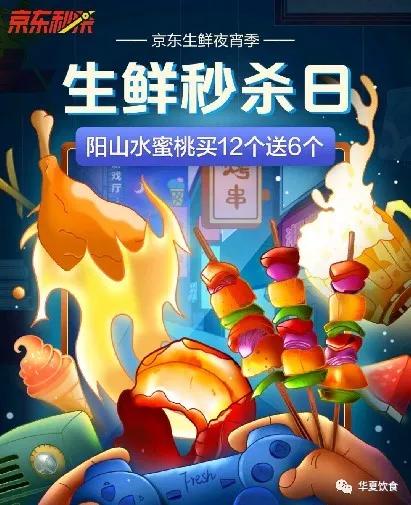 餐饮品牌高管纷纷加入直播间：方便菜零售迎来新春天？