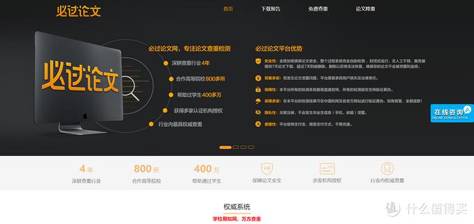 大学生不可不知的8个论文查重网站！知乎万人推荐，不花钱就能查