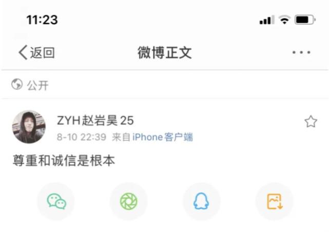 赵岩昊辟谣加盟北京首钢男篮,赵岩昊续约