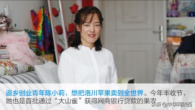 农村金融再迎技术突破！网商银行卫星遥感技术升级解决陕西果农*款贷**难