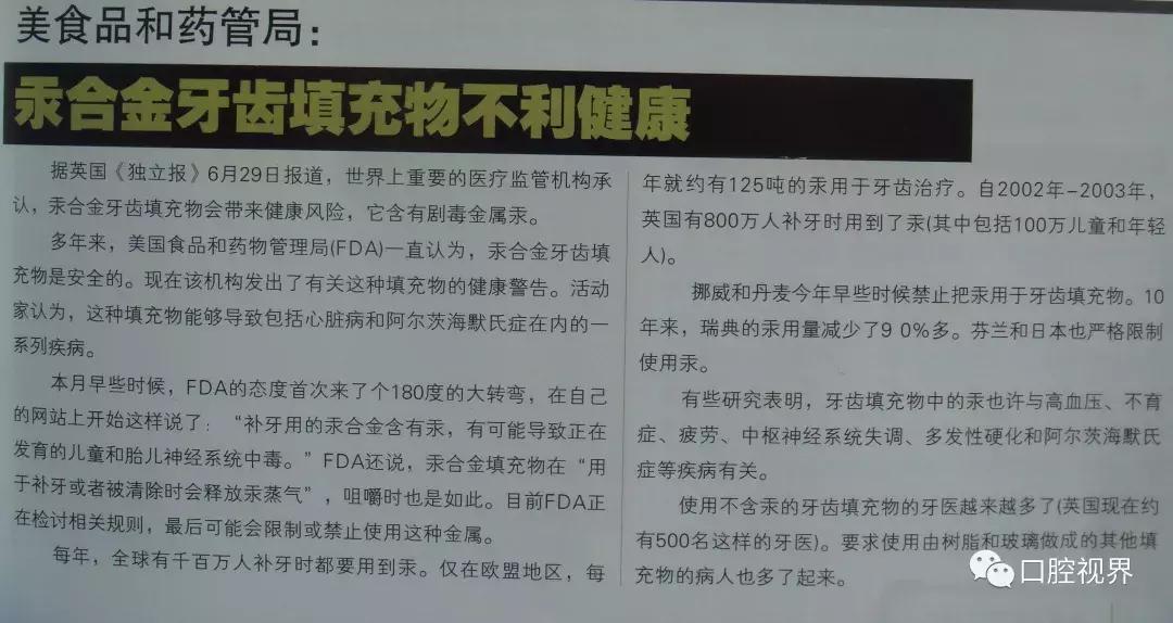 补牙材料银汞合金对身体有害吗,补牙银汞合金是膨胀材料吗
