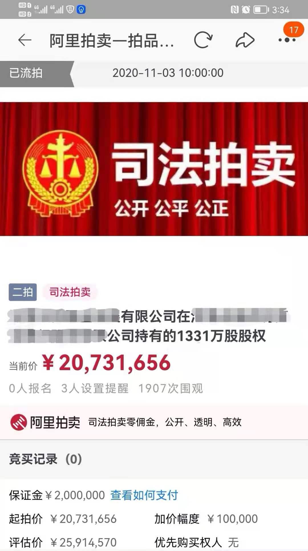 拍卖怎样可以流拍,司法拍卖二拍流拍后续