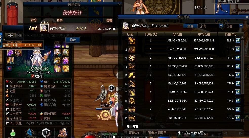 dnf暗夜三觉醒完整版,dnf暗夜三觉去哪里学