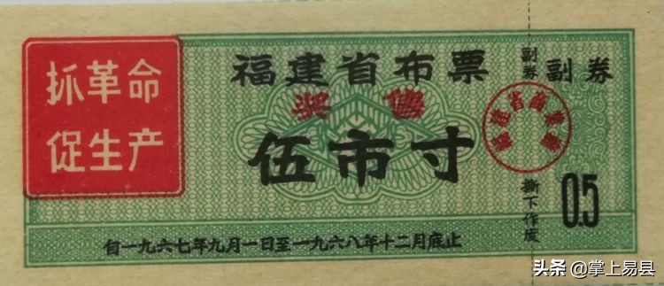 布票的收藏方法,哪种布票值得收藏