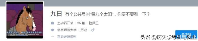 在历史系读书的那段日子,在清华大学读书是一种怎样的体验