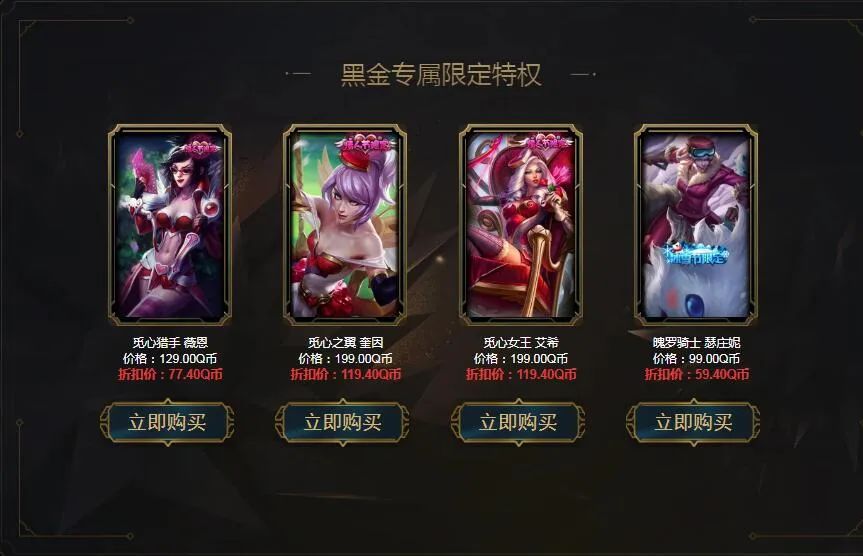 阿卡丽黑金商店下次什么时候上线,阿卡丽的神秘商店999折