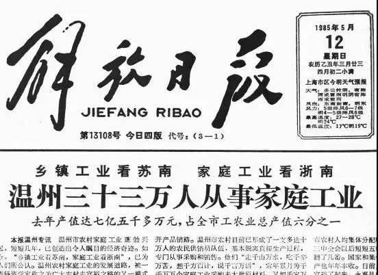 温州民间金融初探,温州民间金融数据库有哪些