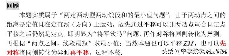 中考各学科冲刺方法及技巧,中考三角形平移的题型