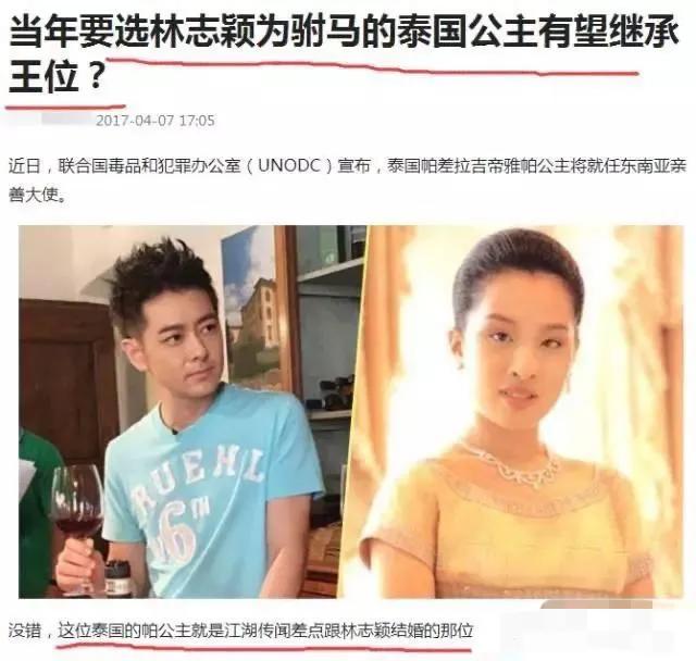 泰国公主帕查拉脱离危险,泰国长公主帕查拉的地位