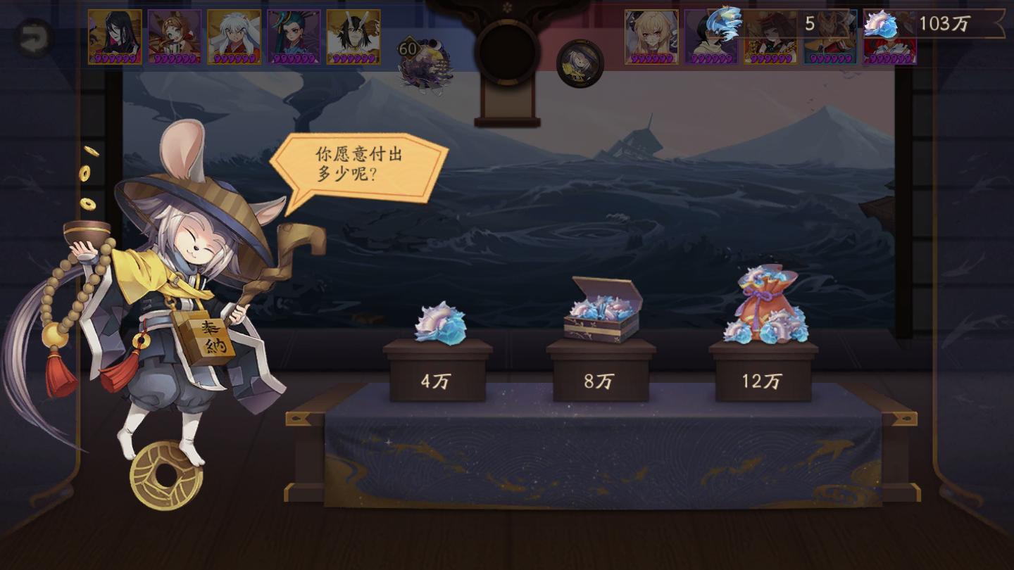 阴阳师永生之海铁鼠对弈阵容,阴阳师铁鼠活动怎么玩