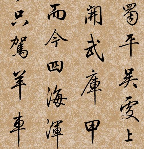 清朝2大巅峰书法家！一位“行书最美”，一位“欧楷称雄”