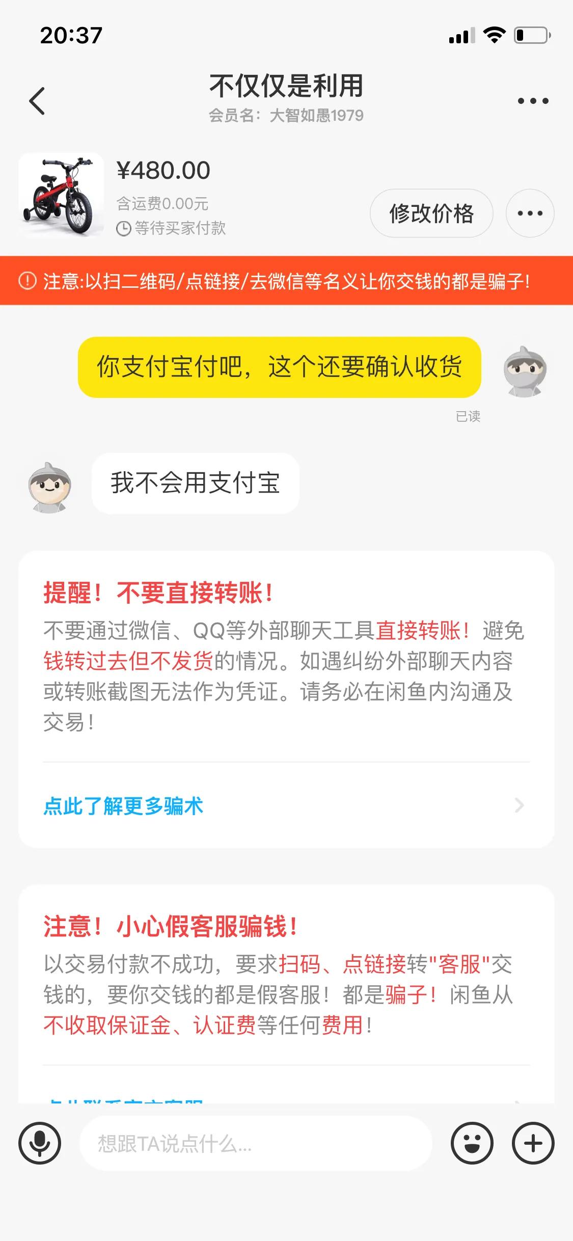 我在闲鱼上被骗了100块钱怎么办,闲鱼被骗真实经历