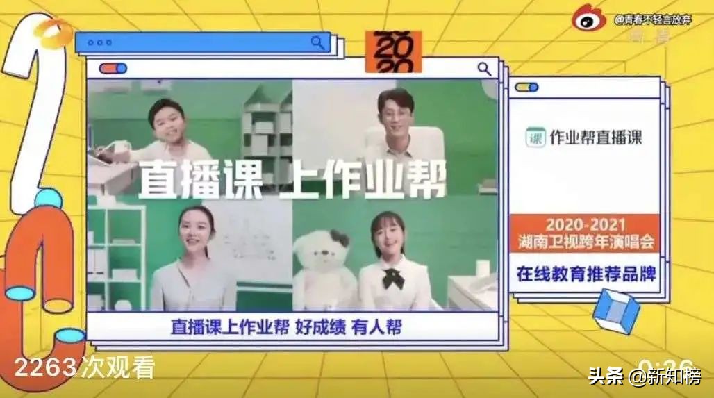 扩科、砸广告、找低价流量，在线教育磨刀霍霍向寒假