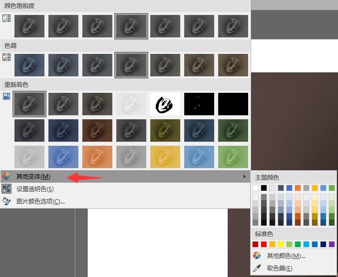 ppt如何对电镜扫描的元素重新着色,ppt怎么给扫描电镜图片排版