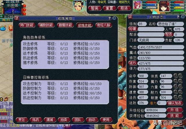 梦幻西游：五开玩家养号冲渡劫，却选择停在了89