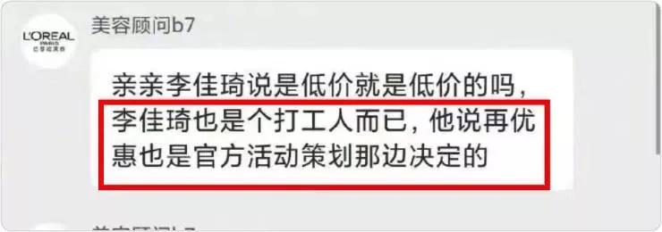 欧莱雅不退差价补优惠券,欧莱雅去哪里投诉