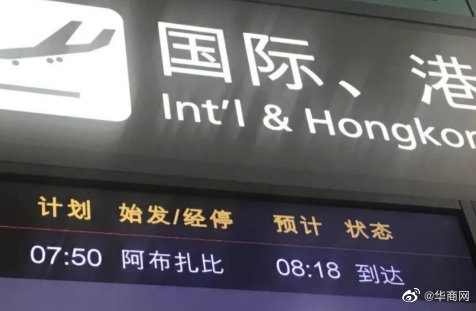 今日西安飞北京的航班延误情况,今天北京飞西安的航班信息表