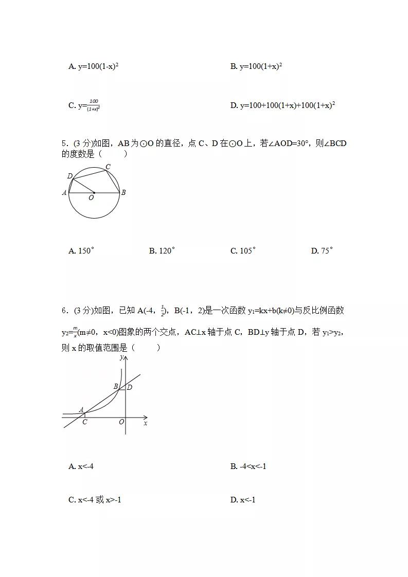 初中数学题练习题及答案,初中数学初三大题答题思路模板