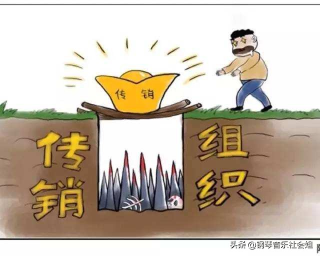 一入传销深似海大结局,一入骗贷深似海从此节操是路人