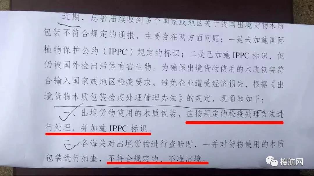 海关查获禁止贸易木材,海关严查进口货柜吗