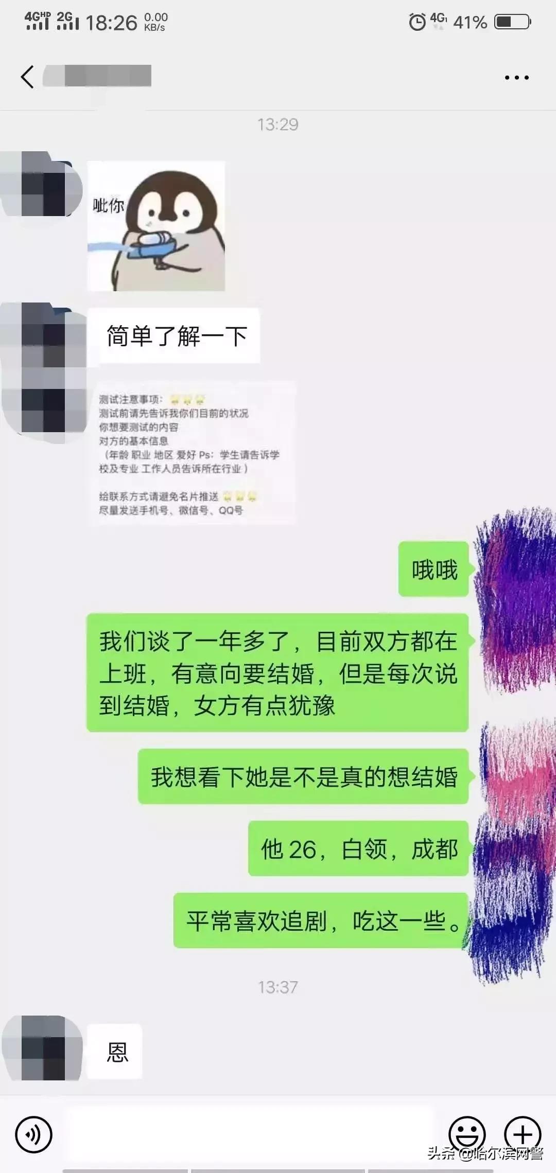 网购忠诚度测试服务怎么样,测试情侣忠诚度靠谱吗