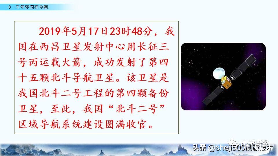 千年梦圆在今朝四年级下册朗读,四年级下册千年梦圆在今朝讲解