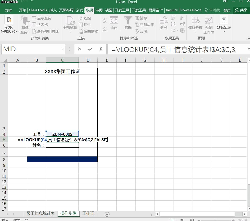 怎么用excel打印座位牌,用excel快速制作大量工作牌