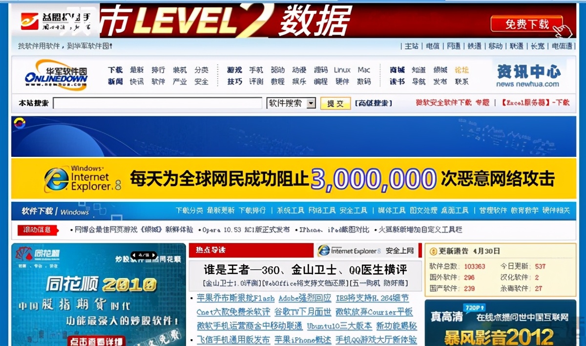 华军软件园被查,华军软件园