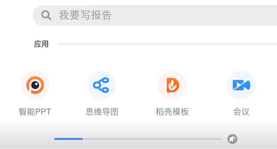 学用系列|WPS2021抢先版,AI+办公协作新玩法