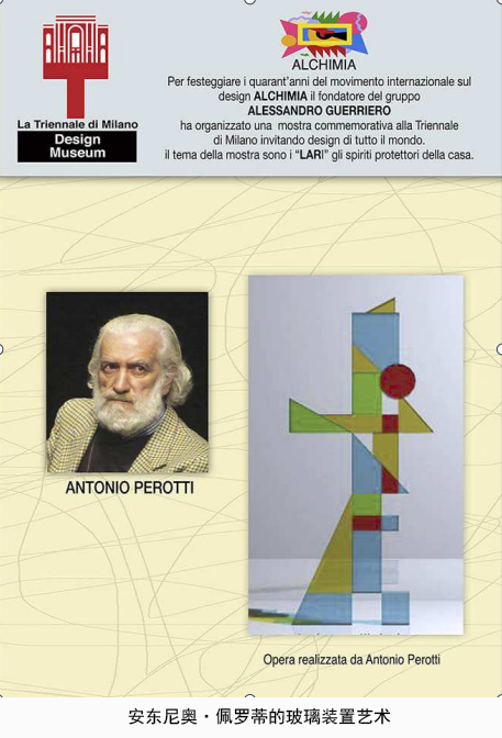 安东尼奥·佩罗蒂和他的彩色玻璃艺术