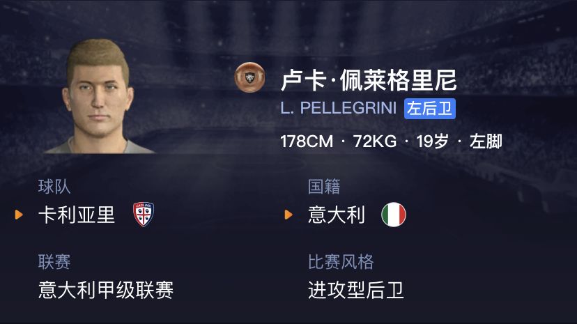 妖人实况足球中锋,实况足球妖人2019