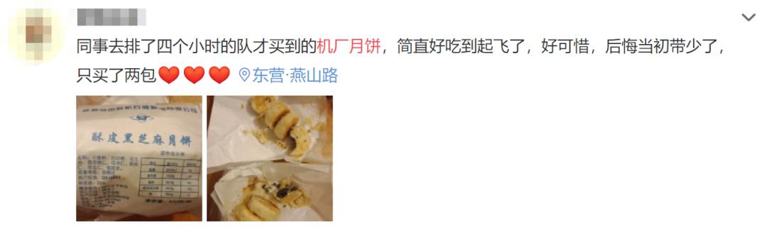 这个被山东人说“好吃爆了”的月饼，竟然是油田机械厂做的