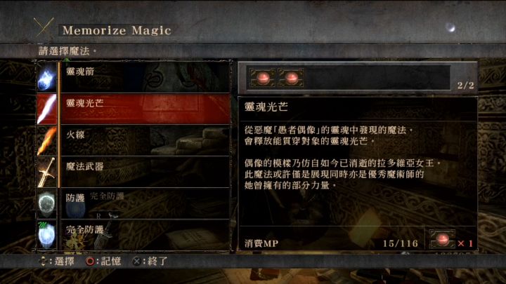 恶魔之魂解析,恶魔之魂的恶魔灵魂介绍