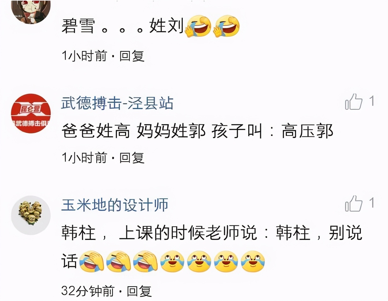 伪复姓的害处,伪复姓的名字