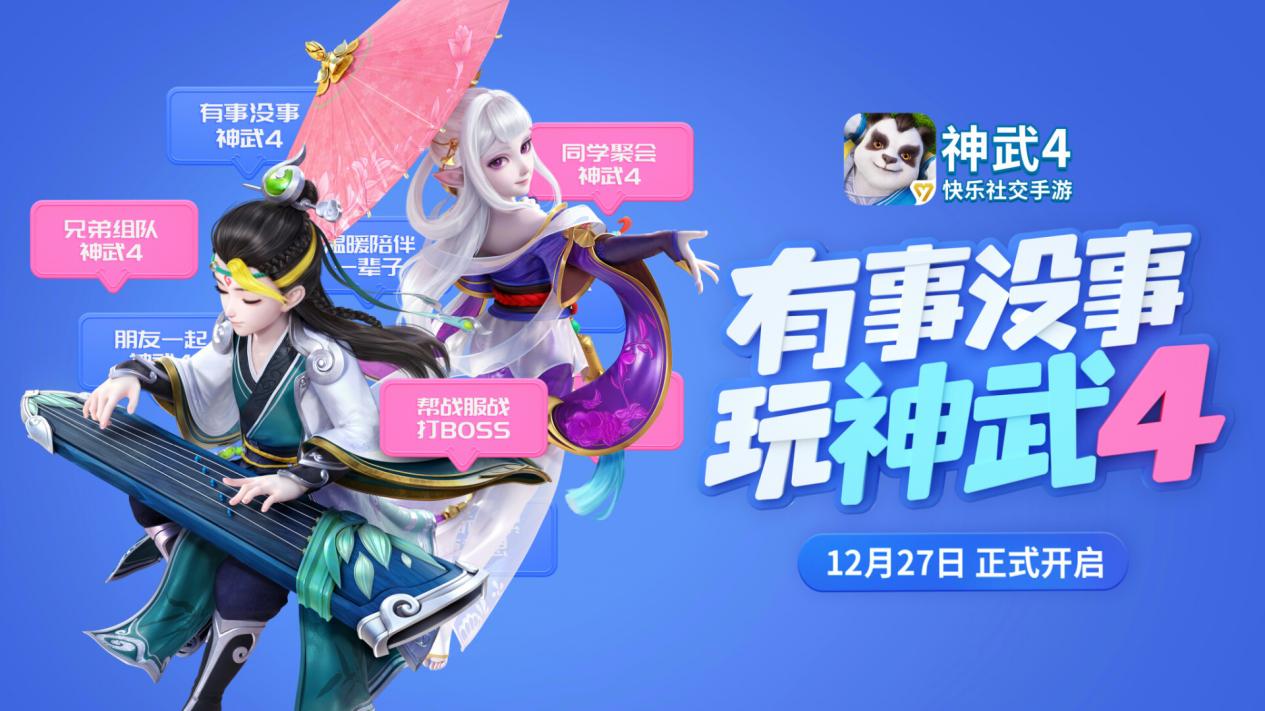 神武4手游新门,神武4电脑版黑话