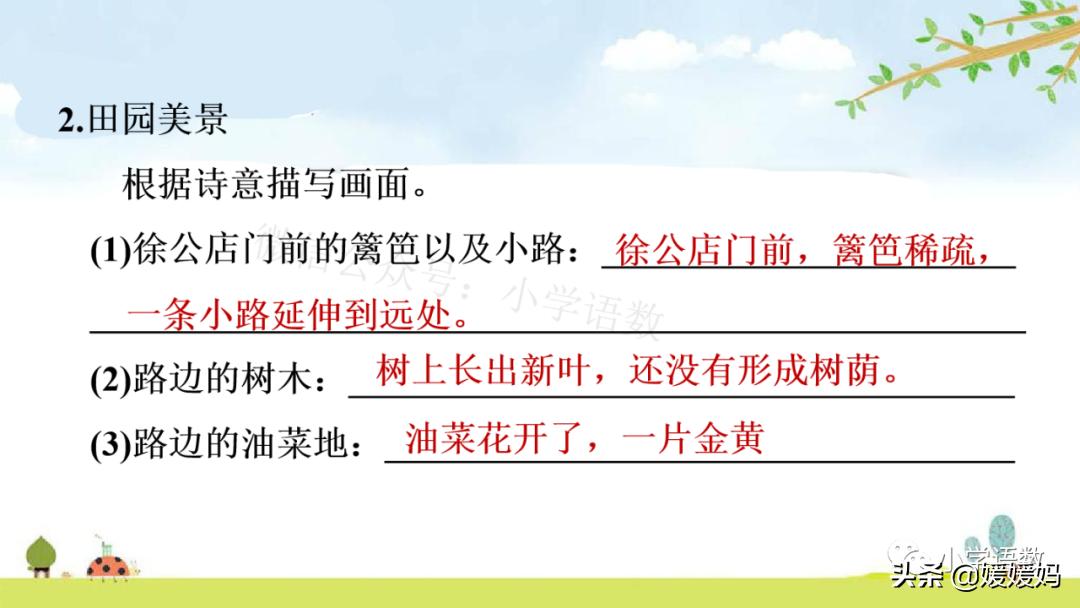 四年级下册第1课古诗三首练习,四年级下册古诗词三首的写作背景