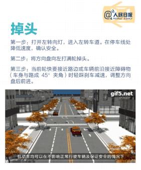 新手路口掉头技巧视频,新手如何判断越过斑马线掉头图解