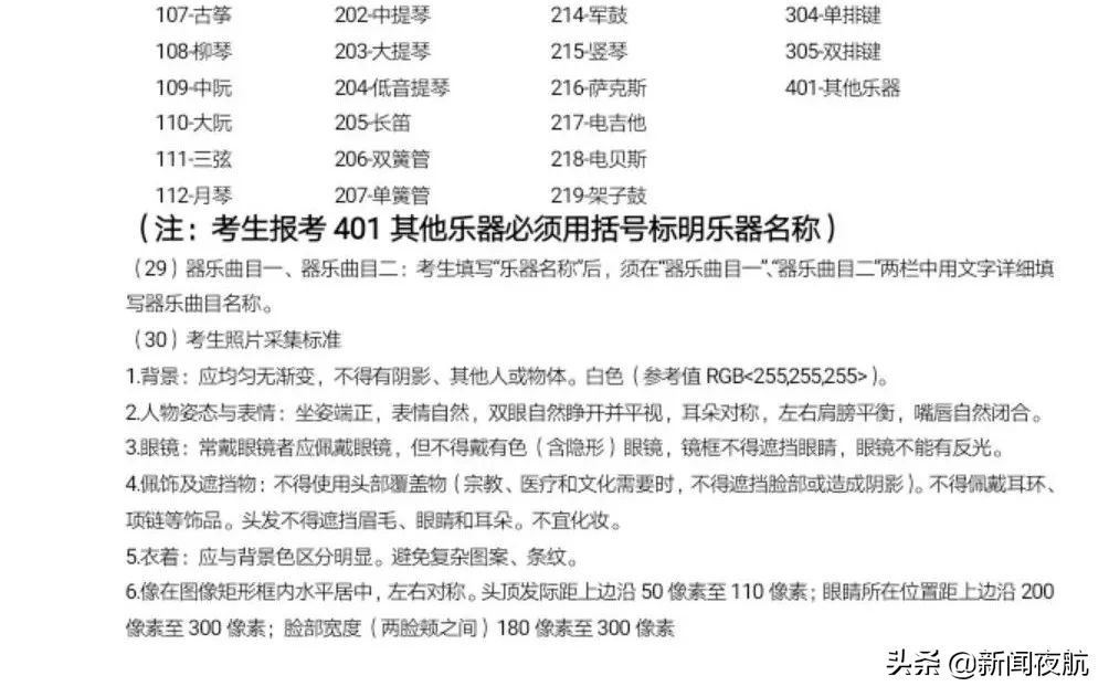 黑龙江招生考试院官网公告,2020黑龙江省招生考试院