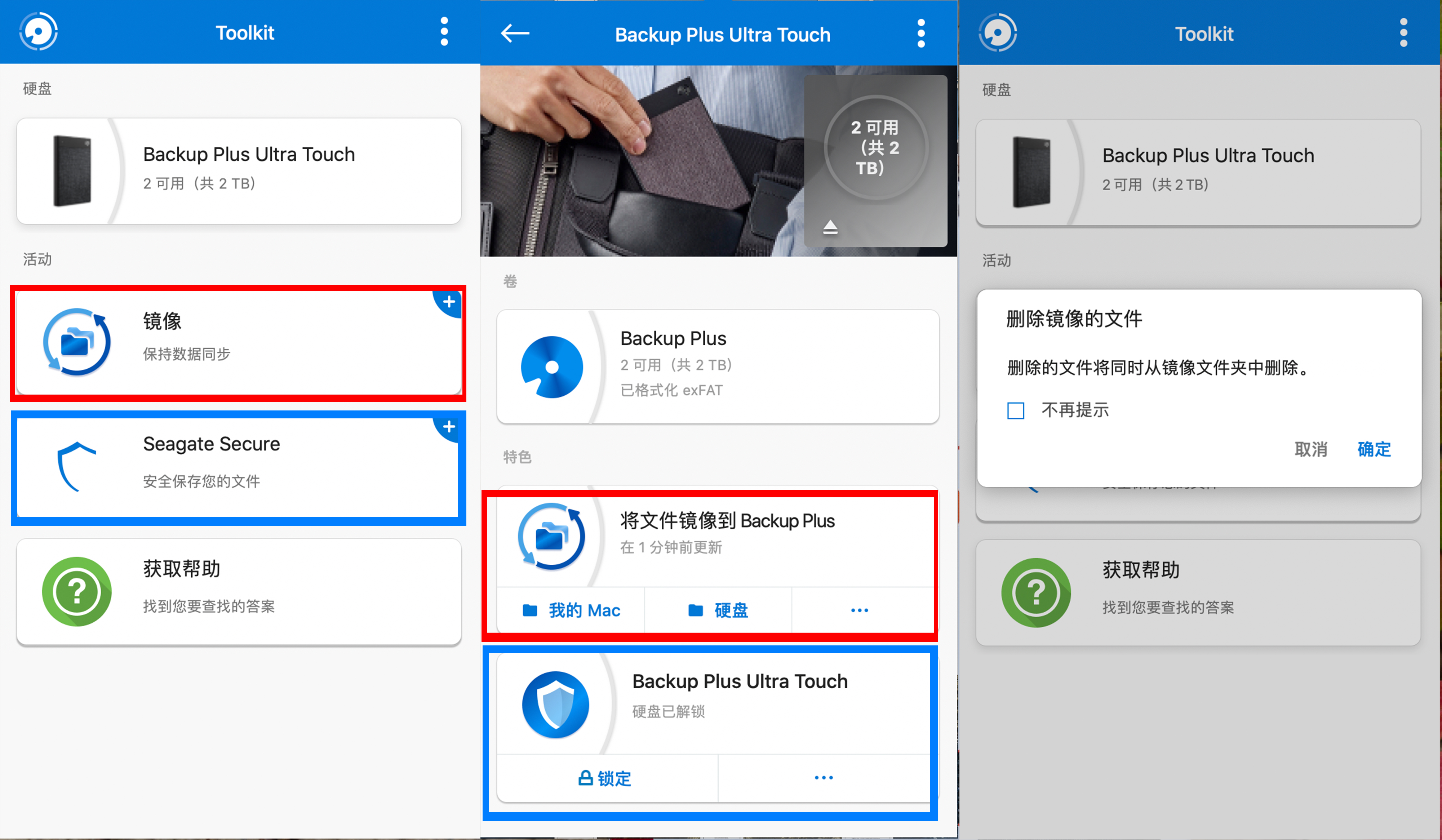 移动硬盘选购与使用技巧,移动硬盘希捷